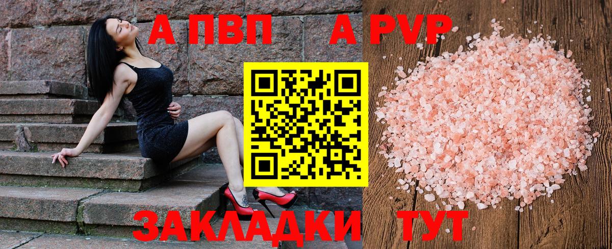 Ульяновск  APVP кристаллы  Вход с VPN  Alpha-PVP кристаллы 