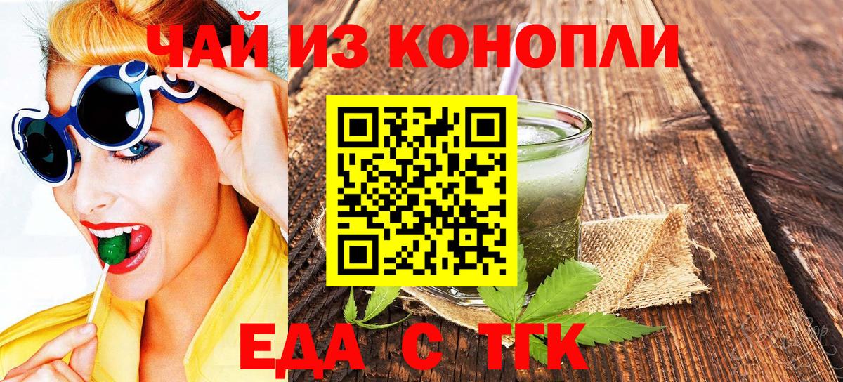 Ульяновск  Печенье с ТГК конопля  Вход с VPN 