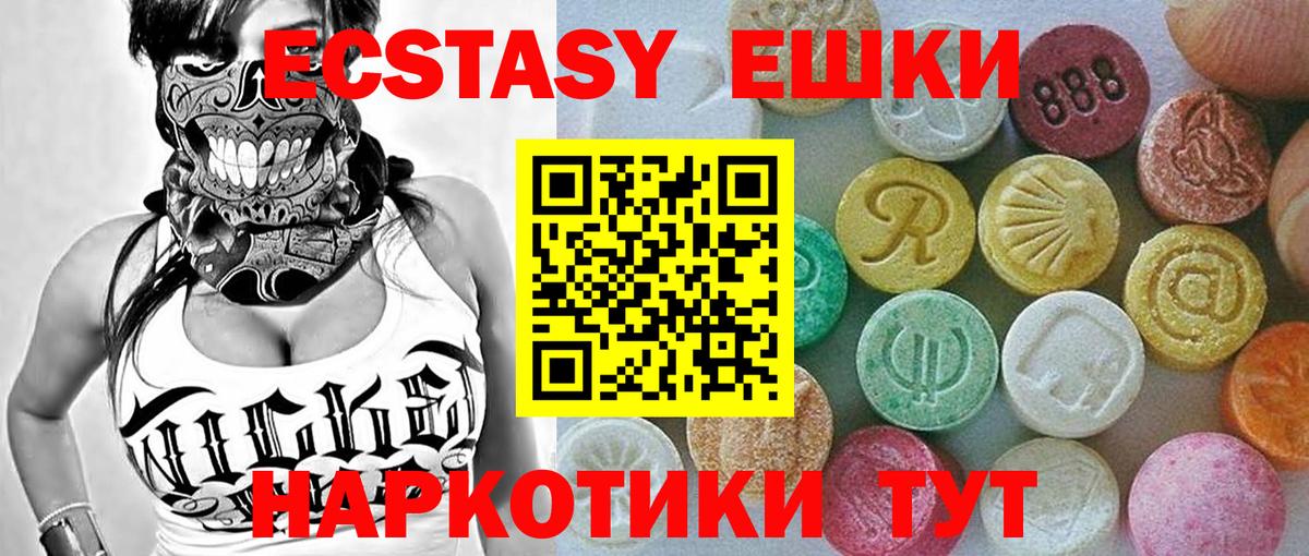 ЭКСТАЗИ XTC  Вход с VPN  Ульяновск 