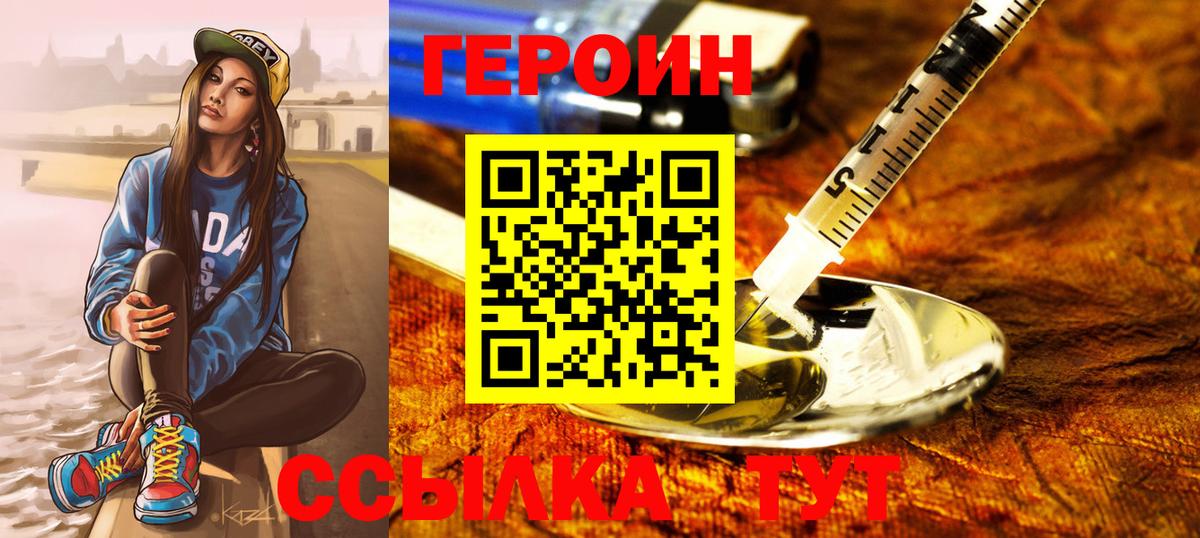 ГЕРОИН афганец Ульяновск