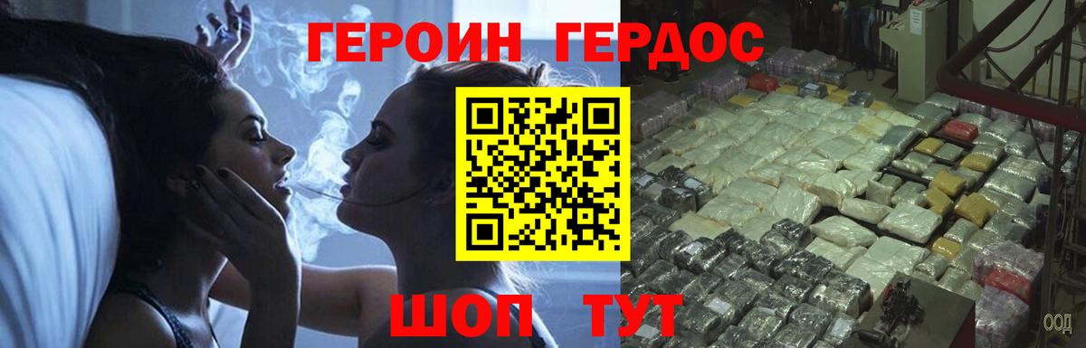 ГЕРОИН Афган  Героин  Ульяновск  Вход с VPN 
