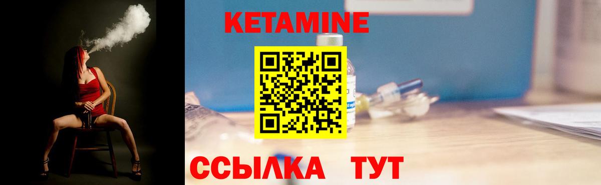 Ульяновск  Кетамин VHQ  Вход с VPN  КЕТАМИН VHQ 