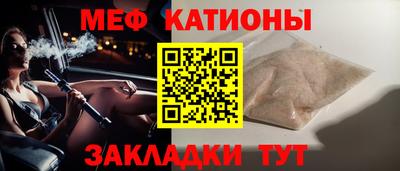 мяу мяу кристалл Нарткала