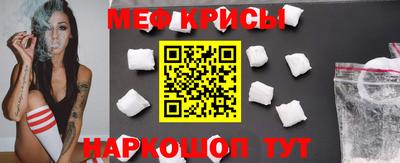 мяу мяу кристалл Нарткала