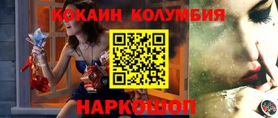COCAINE Наро-Фоминск