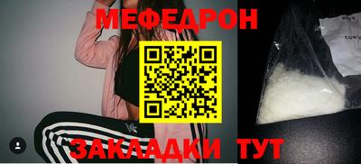 мяу мяу кристалл Нарткала