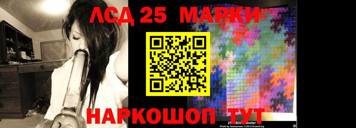 ЛСД экстази кислота Ульяновск