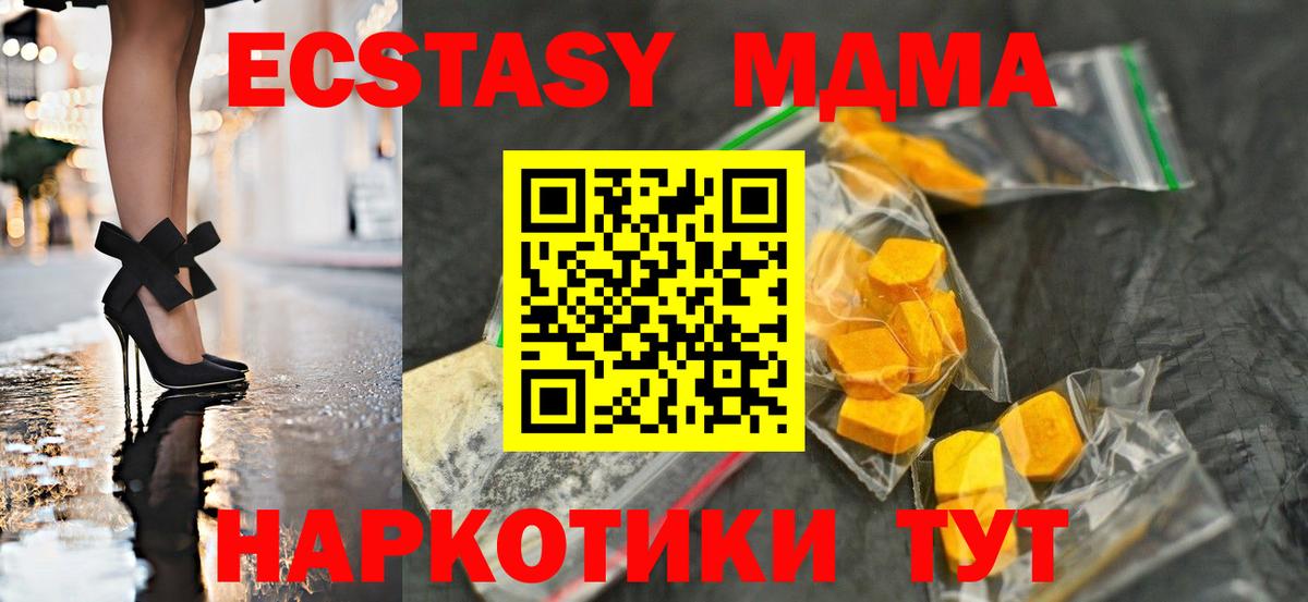 МДМА crystal  Вход с VPN  Ульяновск  МДМА crystal 