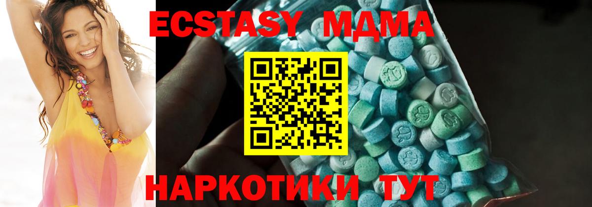 МДМА Molly Ульяновск