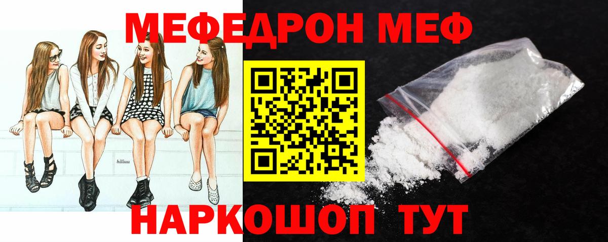 Ульяновск  МЕФ  Вход с VPN  Мефедрон VHQ  МЯУ-МЯУ VHQ 