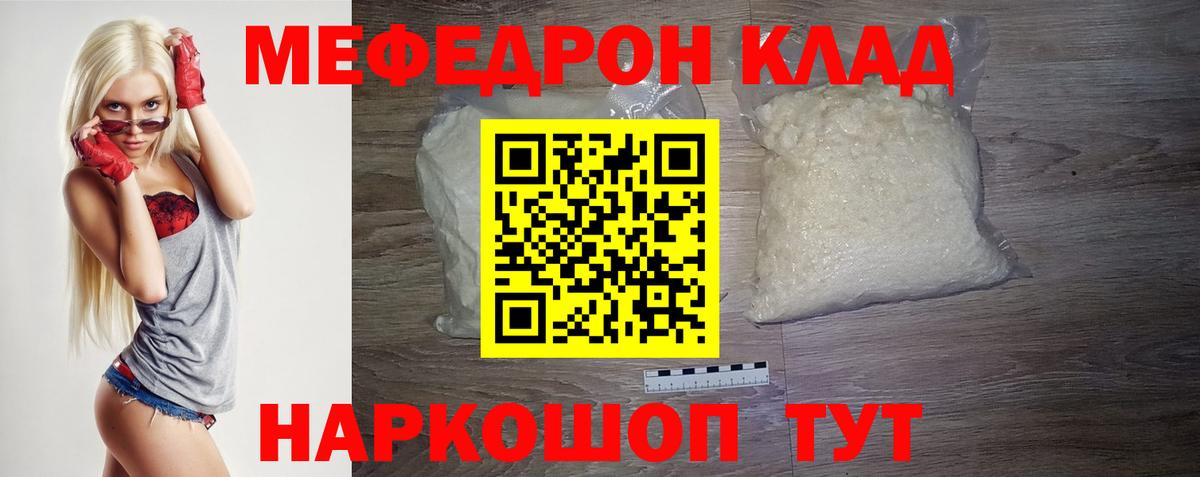 Мефедрон мука Ульяновск