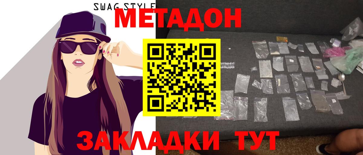 Метадон кристалл  Вход с VPN  Ульяновск  Метадон белоснежный 