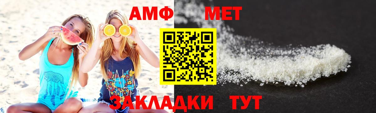 Метамфетамин Methamphetamine  Вход с VPN  Ульяновск 