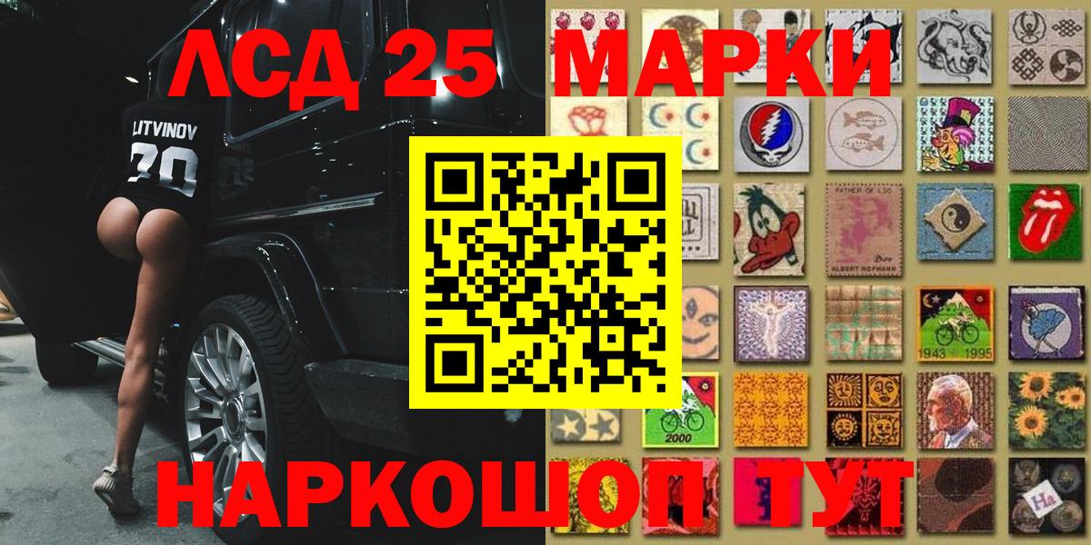 Марки 25I-NBOMe  Марки 25I-NBOMe 1,5мг  Вход с VPN  Ульяновск 
