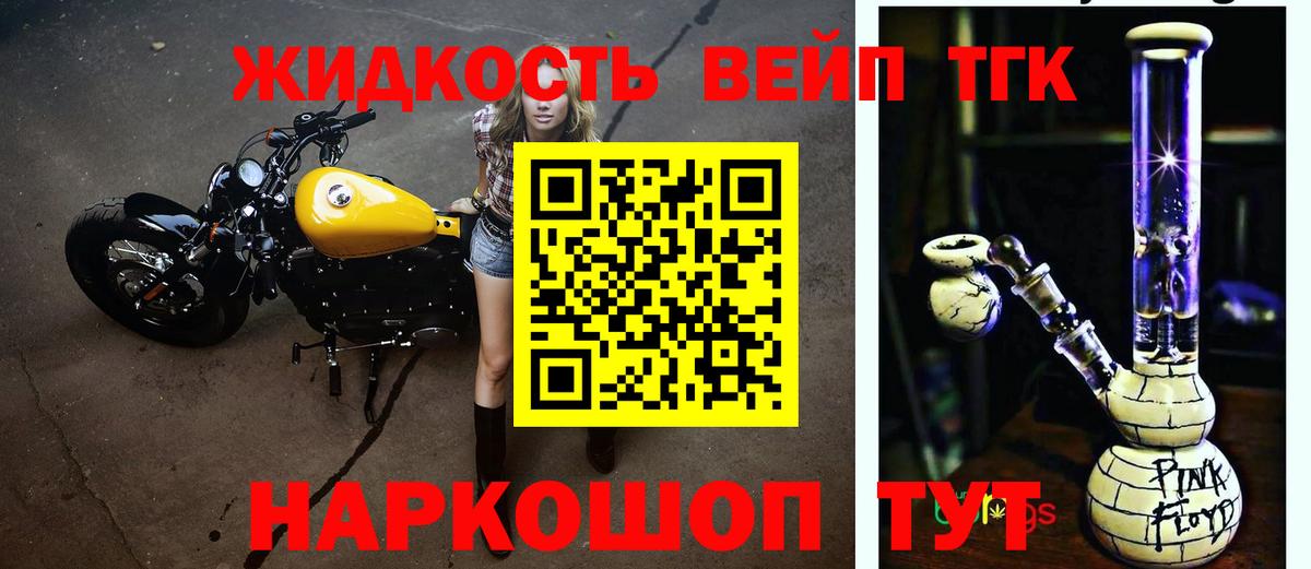ТГК вейп Ульяновск