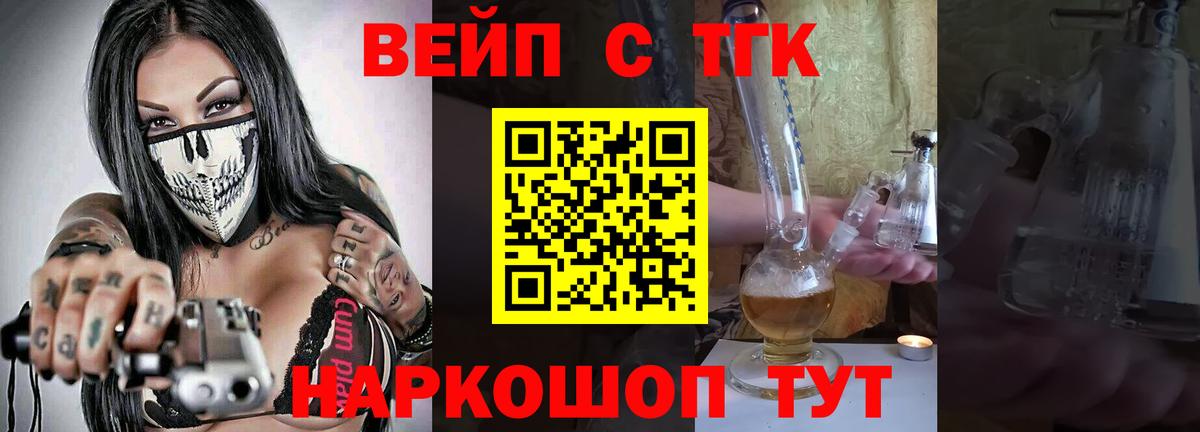 Ульяновск  Дистиллят ТГК THC oil  ТГК Wax  Вход с VPN 